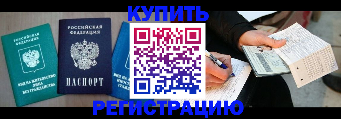 прописка для школы в Юрьевце